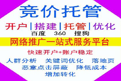 百度竞价开户流程全解析，告别小白